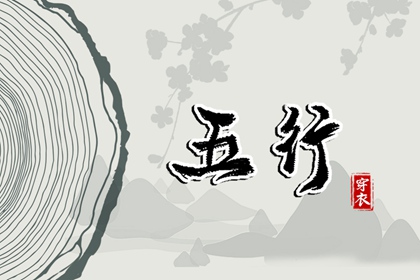择吉老黄历,搬家择吉日,结婚择吉日